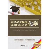 化学-高考必考模型及解题套路