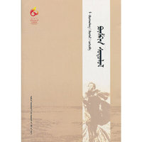 普希金研究(蒙文)