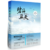 碧海蓝天