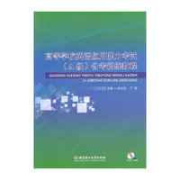 高等学校英语应用能力考试(A级)备考训练教程-配CD-ROM