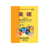 英语(新标准)(衔接小学)(八年级下)单机版网络教材CD-ROM(独立包装)
