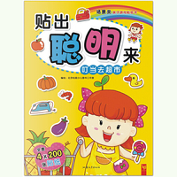 贴出聪明来—叮当去超市 认知游戏、识字游戏、寻找游戏、换装游戏、亲子游戏、想象力游戏、创作力游戏……凡是你能想到的贴纸游戏，都能在这套书中找到&nbsp