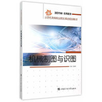 机械制图与识图