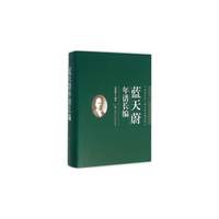 蓝天蔚年谱长编
