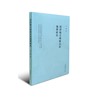 菏泽地方戏曲音乐地理研究