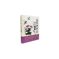 名贵中草药原色图鉴
