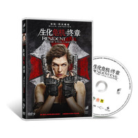 生化危机：终章（DVD9）