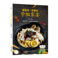 附视频!零基础学做家宴