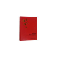 红色银行---从中央苏区到陕甘宁的金融战线