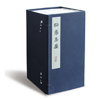 《聊斋志异》 蒲松龄 手稿本