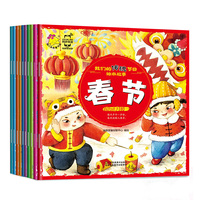 我们的传统节日绘本故事(春节+元宵节+清明节+端午节+七夕节+中元节+中秋节+重阳节+腊八节+祭灶节）
