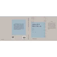 痴狂叙事与现代中国小说