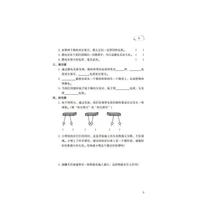 小学科学“课时+单元+期末”特训 四年级下