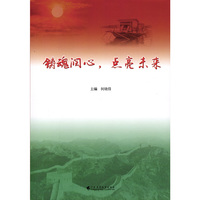 铸魂润心，点亮未来