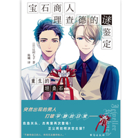 宝石商人理查德的谜鉴定 重生的坦桑石