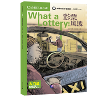 剑桥双语分级阅读·小说馆（第2版）入门级：彩票风波
