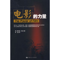 电影的力量