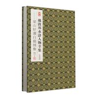 戴敦邦水浒人物全集-一九七六年 梁山好汉白描绣像