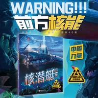 核潜艇40夜