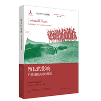 殖民的影响:约旦民族认同的塑造(地区研究丛书)