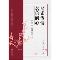 尺素传情　名信润心：聚焦中学生精神成长