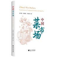 中国菜市场
