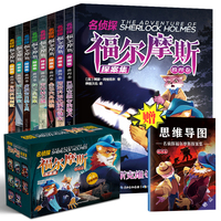 福尔摩斯漫画版第三辑 全8册 礼盒装 名侦探福尔摩斯探案集 儿童破案小说神探侦探推理破案故事漫画书 小学生二三四年级课外阅读书籍 悬疑推理逻辑推理