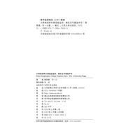 大跨箱梁桥长期性能监测、模拟及可靠性评估