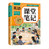 高效课堂精准笔记-英语 六年级下-人教版