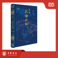发现“昆仑石刻”