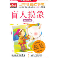 盲人摸象磁带