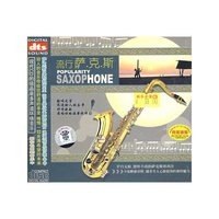 流行萨克斯(dts)(CD)