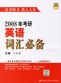 2001年考研英语词汇必备