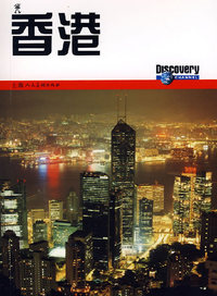 Discovery环球精选指南——香港