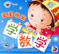 宝宝快乐学数学（随书赠送教学VCD）