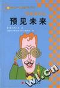 性格测试.4·预见未来