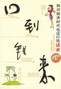 口到钱来