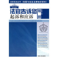 法官告诉
