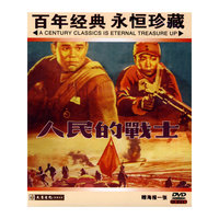 人民的战士……(蓝盒)(DVD)