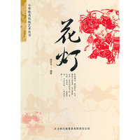 花灯