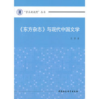 >与现代中国文学