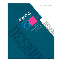 形态表达