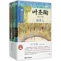 叶圣陶儿童文学全集-全6册