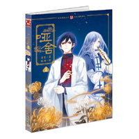 知音漫客丛书 哑舍11/玄色:古风幻想系列