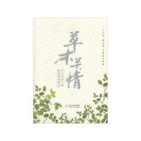 POD-草木关情：北方民族大学校园植物概览