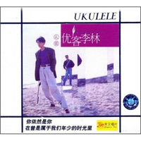 优客李林：认错（CD）