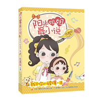 阳光姐姐最小说:我是你的彼得·潘