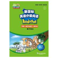 何其莘英语一条龙系列：新国标英语分级阅读 小学四年级第2辑（附网络下载）