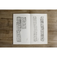 两晋至宋元砖铭书法（一）