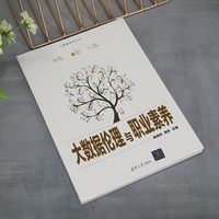 大数据伦理与职业素养